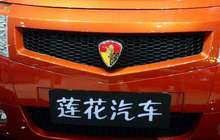 浙江青年莲花汽车走向破产 庞青年汽车帝国或受波及