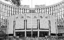 央行金融报告：把防控金融风险放到更重要位置