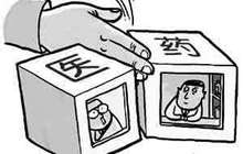 近七成民众满意北京“医药分开”改革
