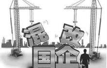 混改加速推进 多部门督查改革落实情况
