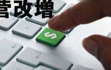 营改增满周年 税改红利密集释放