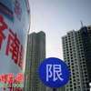 囤房炒房将被严打 调控“打地鼠”为长效机制争时间
