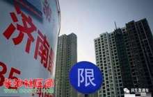 囤房炒房将被严打 调控“打地鼠”为长效机制争时间