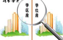 7月份北京二手房成交量暴跌七成 单价16万元学区房降至不足12万元