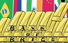 金砖银行今年贷款总额将达25亿美元