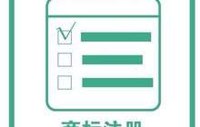 去年商标注册申请突破500万 申请量和增速均创历史新高