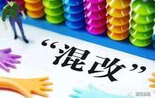 国企公司制改革时间表敲定 2017年底前基本完成