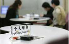 业内：又见理财飞单 银行基层员工为何刀口舔血