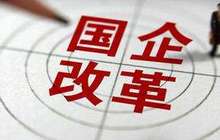 1—4月全国国有企业利润总额同比增长24.8%