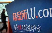 淡定！陆金所人红是非多 投资者先搞清真相再说