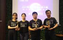 网易中国创业家大赛厦门赛区：帝视科技夺冠