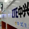 福建这项计划涉及50家百亿元企业、12个千亿产业集群！抖音宣布国内日活超1.5亿；中兴股票今日复牌跌停