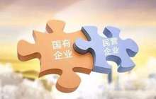 好消息！6月19日福建省属国有企业和民营企业的对接会将在福州海峡会展中心开展