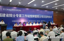 智恒科技亮相中国·海峡项目成果交易会 科技、项目和品牌落地生根