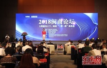 第七届闽商论坛广受关注，多家主流媒体聚焦盛况 