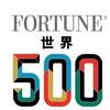 2018世界500强：5家闽企登榜，数量超浙江
