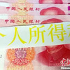 个税、社保将有大动作，你能减负多少？美团点评全球发售4.8亿股；这个福州人把食品运输做成了上市公司