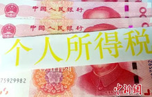 个税、社保将有大动作，你能减负多少？美团点评全球发售4.8亿股；这个福州人把食品运输做成了上市公司