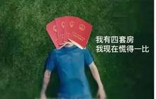 房地产税真的要来了？首套房贷利率微涨！中国人养宠物花了1708亿元