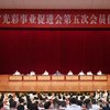 福建省光彩事业促进会换届 李家荣当选新一届会长