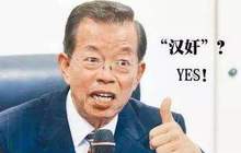 百余起台湾间谍案告破；又一家福建房地产企业破产！福州鼓楼将建“海西硅谷”