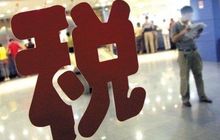 美方决定对2000亿美元中国输美产品加征关税，商务部回应；BAT之后，今日头条发布小程序；泉州上市公司数量居全省首位！