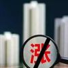 国庆楼市有点“凉”，市场出现高位回落；2018全国百强县市发布！福建这些地方上榜……摩拜起诉滴滴青桔侵权索赔800万