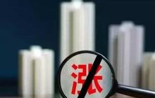国庆楼市有点“凉”，市场出现高位回落；2018全国百强县市发布！福建这些地方上榜……摩拜起诉滴滴青桔侵权索赔800万