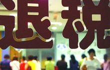 泉州冲刺“万亿元GDP俱乐部”；2100万人国庆选择“假期宅”；贾跃亭欲踢恒大出局 ?