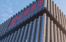父子4人成被告！福建这家上市公司控股股东涉民间借贷纠纷；今日头条上线新电商产品“值点”；首套房贷利率又涨！