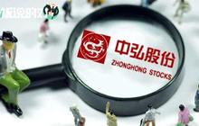 28部门出手！暴力伤医、医闹将面临联合惩戒！A股史上首只，跌破1元或退市；12家企业被福建省经信委表扬！奖30万