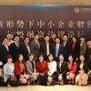 中小企业财税与投融资法律论坛在福州举办