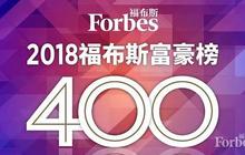 福布斯中国400人富豪榜，8位闽商进入百强；伊利举报前董事长，剧情火爆；多地房贷首现松动
