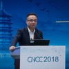CNCC2018区块链技术论坛在杭隆重召开