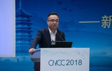 CNCC2018区块链技术论坛在杭隆重召开