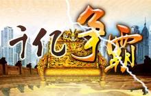 1-10月份，已有5家闽系房企进入“千亿俱乐部”