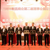 福州市顺昌商会第二届一次会员大会举行