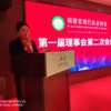 福建省现代农业协会班子换血 周华云出任会长