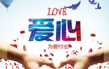军创公益服务处启动仪式圆满落幕