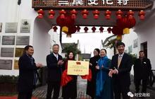政和县委书记黄爱华带队赴上海考察崇明岛生态建设