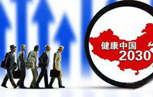 年报出炉，闽系大健康产业风景正好