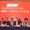 福建省物联网应用技术服务商会成立大会圆满举行