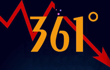 361度业绩大降，市值创新低