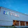 字节跳动否认完成支付牌照收购；腾讯迄今对互联网医疗独角兽投资额已逾200亿；国有大行扩容为六家 邮储银行加入