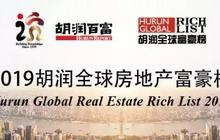 2019胡润全球房地产富豪榜发布，许荣茂成闽籍地产首富