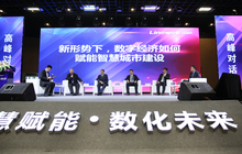 第二届智慧城市创新实践升级论坛举办 南威助力“智慧泉州”建设  