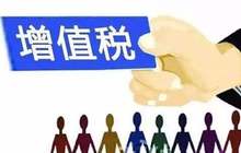 增值税下调引车企降价潮 专家：终端价格不会明显下降