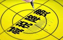 万亿规模减税，推动制造业“新生”