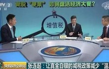 央视财经评论：减税“硬菜”如何盘活经济大餐？