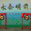 网红直播古老明前茶祭 “永泰绿”助力乡村振兴